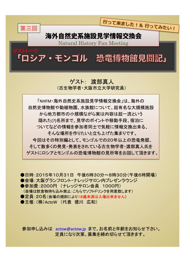 th_NHFM.3.ネット告知用.jpg